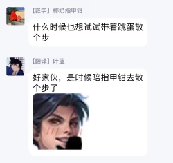 Page 69 of Lonely Playground 1-6