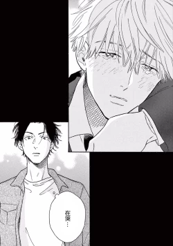 Page 6 of Lonely Playground 1-6