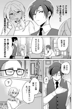 Page 8 of Koakuma Reisoku no Yuuwaku