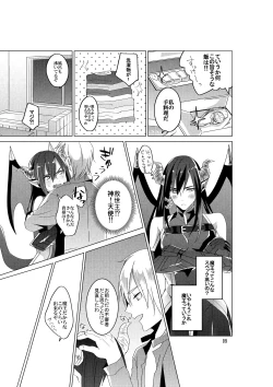 Page 11 of Succubus Maou Pet Ochi