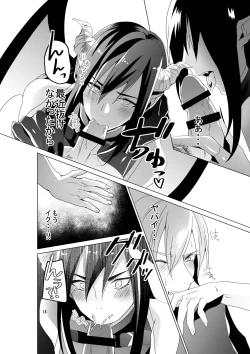 Page 16 of Succubus Maou Pet Ochi