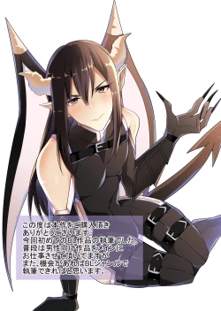 Page 30 of Succubus Maou Pet Ochi