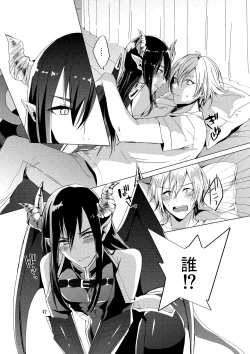 Page 4 of Succubus Maou Pet Ochi