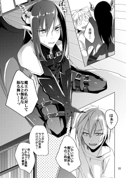 Page 5 of Succubus Maou Pet Ochi