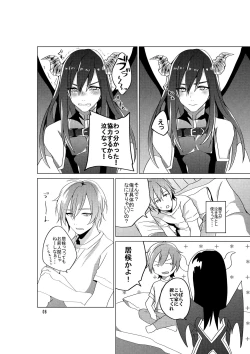 Page 8 of Succubus Maou Pet Ochi