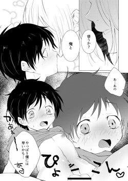 Page 8 of Condom tte Dou Yatte Tsukau no?