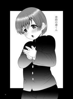 Page 26 of Boku ga kosupure suru riyū