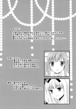 Page 4 of Shounen Josou Choukyou2