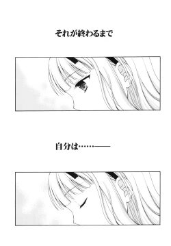 Page 7 of Shounen Josou Choukyou2