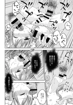 Page 16 of Shounen Josou ChoukyouKanketsu Hen