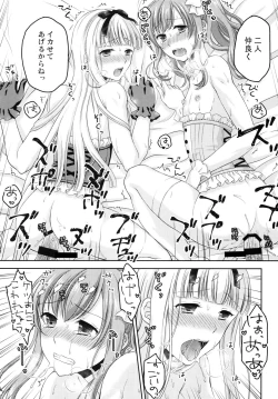 Page 21 of Shounen Josou ChoukyouKanketsu Hen