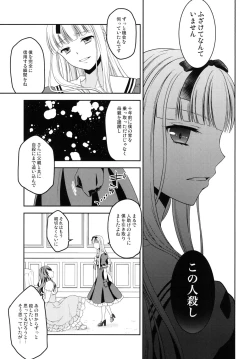 Page 27 of Shounen Josou ChoukyouKanketsu Hen
