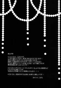 Page 33 of Shounen Josou ChoukyouKanketsu Hen