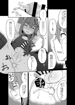 Page 15 of Kimekyasu 〜 josō daigakusei rifujin kimesekureipu haishin 〜