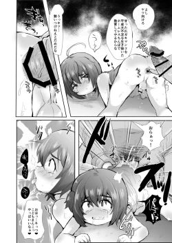 Page 11 of Futari wa Puni yo wa!