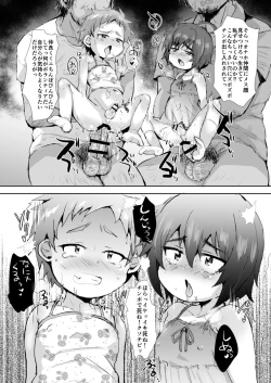 Page 14 of Futari wa Puni yo wa!