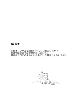 Page 20 of Futari wa Puni yo wa!