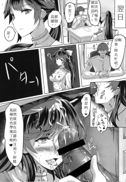 Page 16 of Atago-san! Kokuhaku no Houhou, Oshiete!