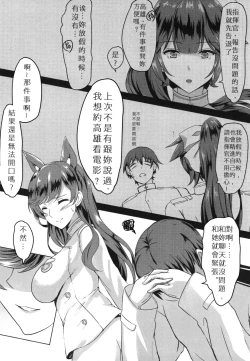 Page 6 of Atago-san! Kokuhaku no Houhou, Oshiete!
