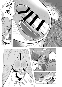 Page 12 of Suteki na Hakaba de H Shimasho