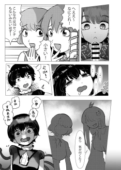 Page 22 of Suteki na Hakaba de H Shimasho