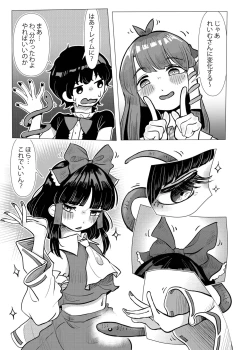 Page 24 of Suteki na Hakaba de H Shimasho