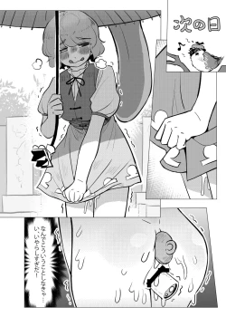 Page 7 of Suteki na Hakaba de H Shimasho