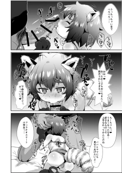 Page 13 of gōhō yūryō fuzokuten puni ☆ hōru ♂