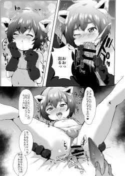 Page 14 of gōhō yūryō fuzokuten puni ☆ hōru ♂