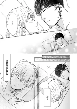 Page 14 of Suppin Romance