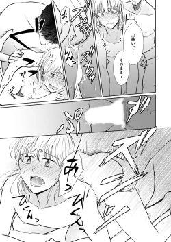 Page 18 of Suppin Romance