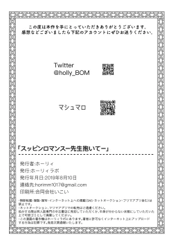 Page 25 of Suppin Romance