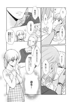 Page 12 of Suppin Romance