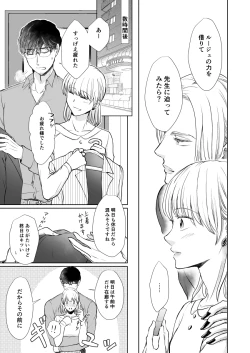 Page 14 of Suppin Romance