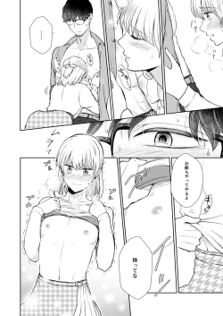 Page 19 of Suppin Romance