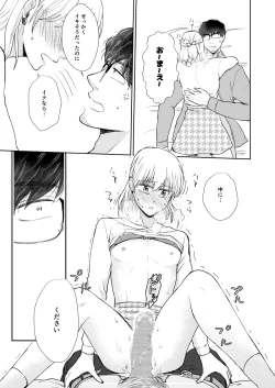 Page 24 of Suppin Romance