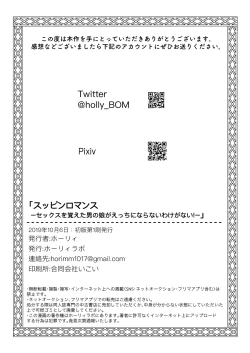 Page 33 of Suppin Romance