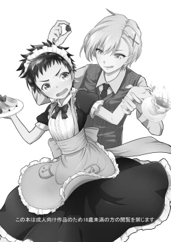 Page 2 of Chōzetsu namaikide wagamamana goshujinsama to ore!