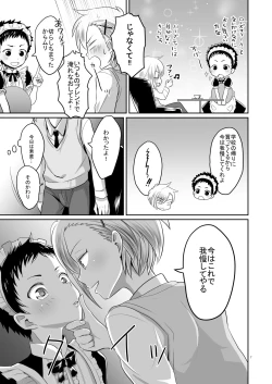 Page 6 of Chōzetsu namaikide wagamamana goshujinsama to ore!