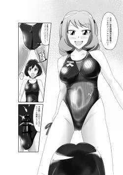 Page 8 of S女M男の競泳水着パコックス