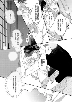 Page 103 of 妳是我甜蜜的渴望—電影導演與沒自信處女—