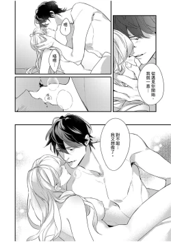 Page 111 of 妳是我甜蜜的渴望—電影導演與沒自信處女—