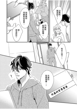 Page 116 of 妳是我甜蜜的渴望—電影導演與沒自信處女—