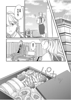 Page 123 of 妳是我甜蜜的渴望—電影導演與沒自信處女—