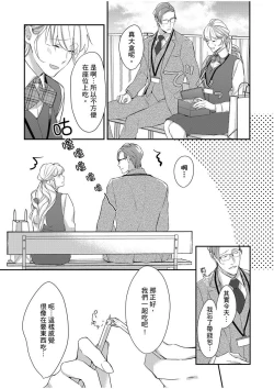 Page 124 of 妳是我甜蜜的渴望—電影導演與沒自信處女—