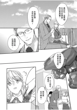 Page 125 of 妳是我甜蜜的渴望—電影導演與沒自信處女—