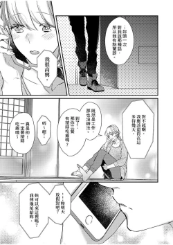 Page 135 of 妳是我甜蜜的渴望—電影導演與沒自信處女—