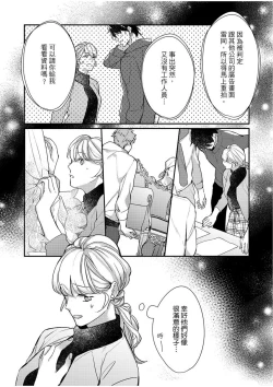 Page 141 of 妳是我甜蜜的渴望—電影導演與沒自信處女—