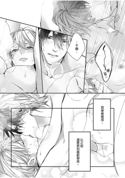 Page 156 of 妳是我甜蜜的渴望—電影導演與沒自信處女—