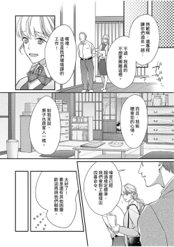 Page 160 of 妳是我甜蜜的渴望—電影導演與沒自信處女—